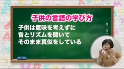 第2話 あなたの英会話力が劇的に上がる通訳学校の極秘メソッドをついに公開!