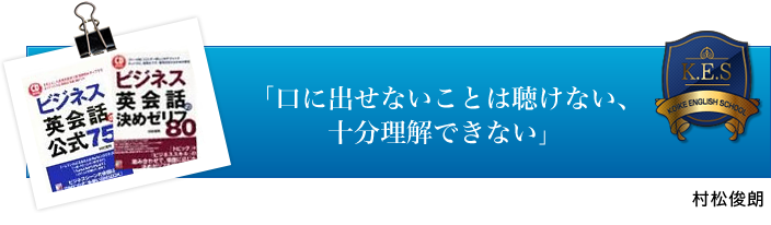 村松