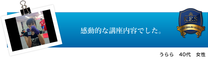 うらら 40代 女性