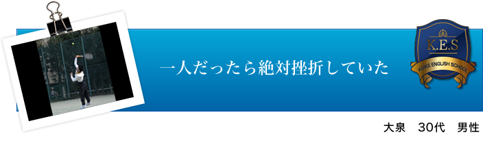 大泉 30代 男性