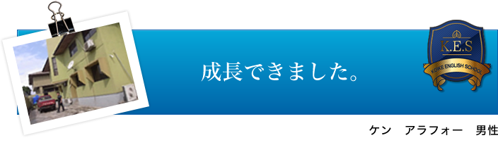 ケン アラフォー 男性