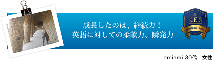 emiemi 30代 女性