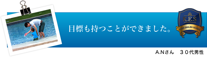 A.Nさん